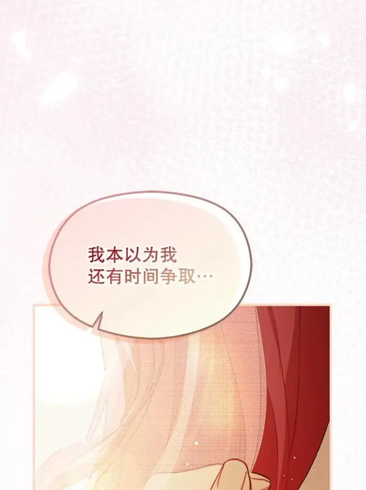 《并不是想引诱男主》120.走向幸福图39