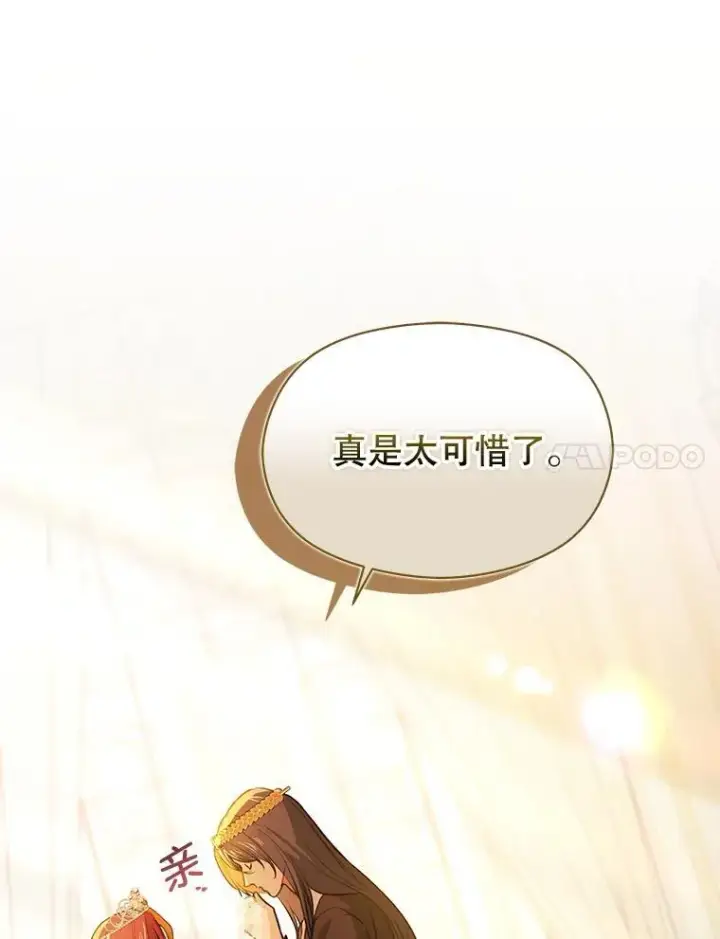 《并不是想引诱男主》120.走向幸福图41