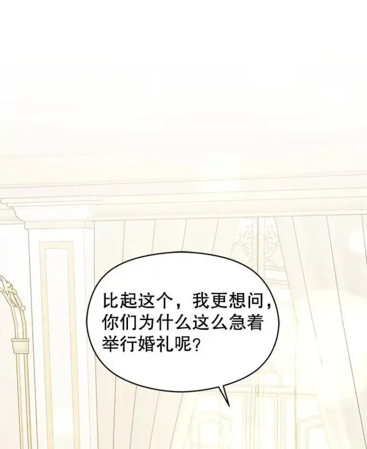 《并不是想引诱男主》120.走向幸福图50