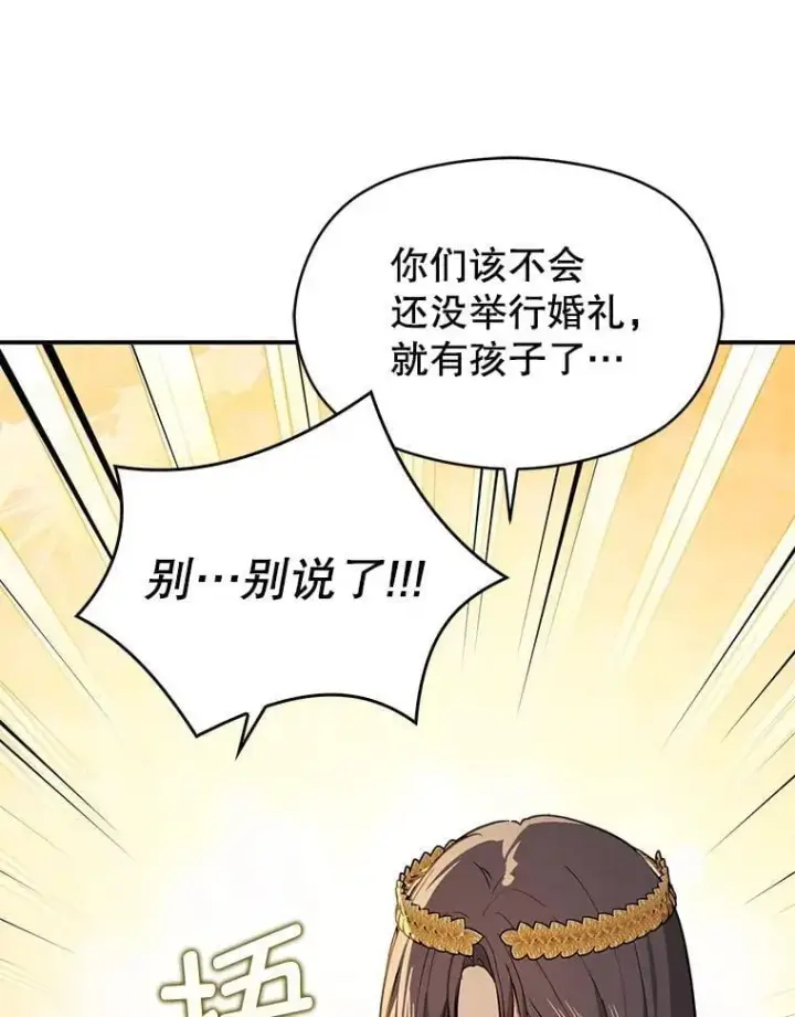 《并不是想引诱男主》120.走向幸福图59