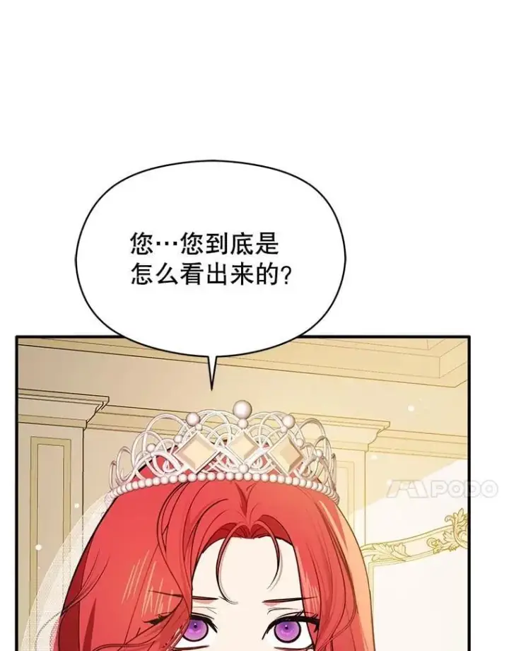 《并不是想引诱男主》120.走向幸福图61