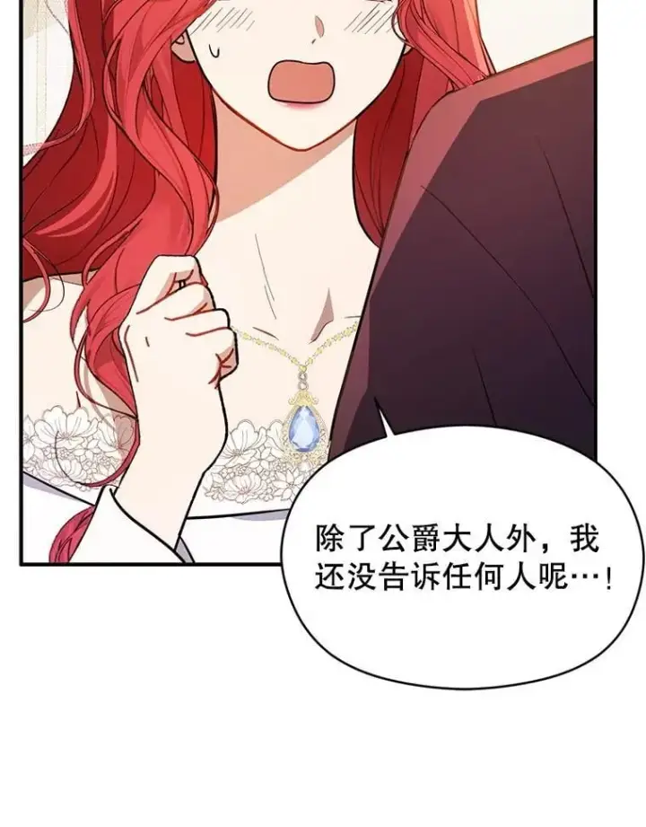 《并不是想引诱男主》120.走向幸福图62