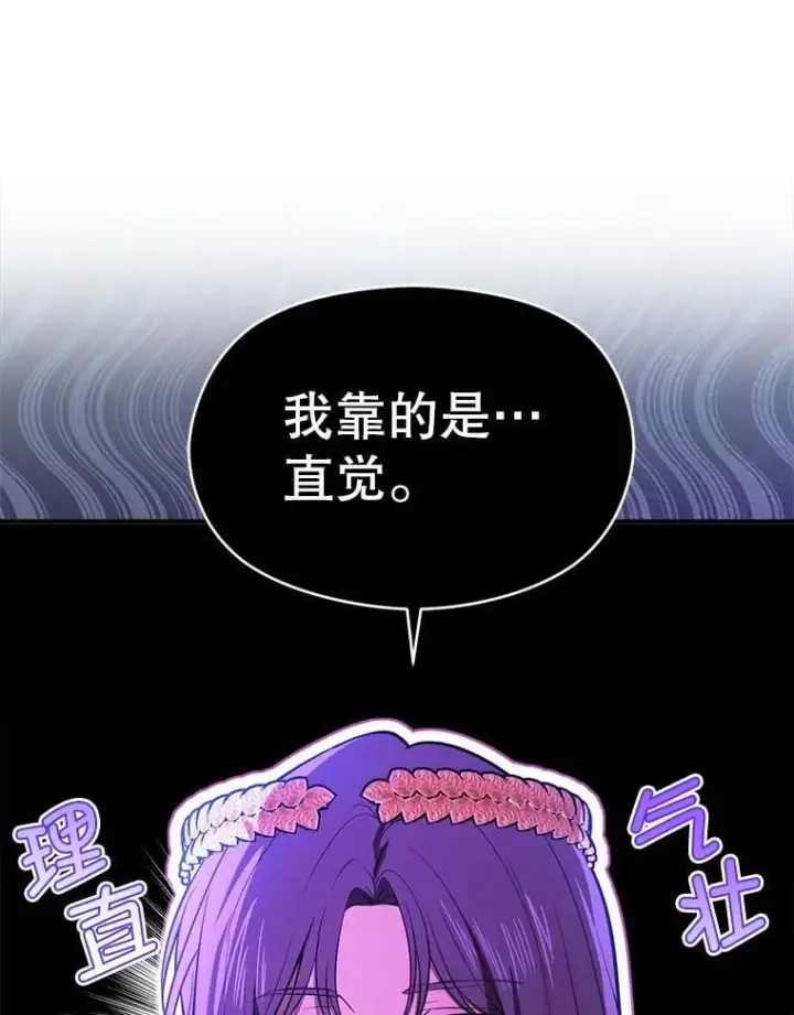《并不是想引诱男主》120.走向幸福图63