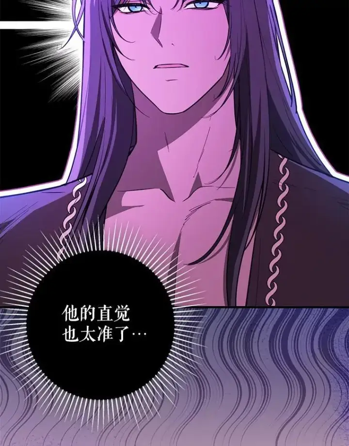 《并不是想引诱男主》120.走向幸福图64