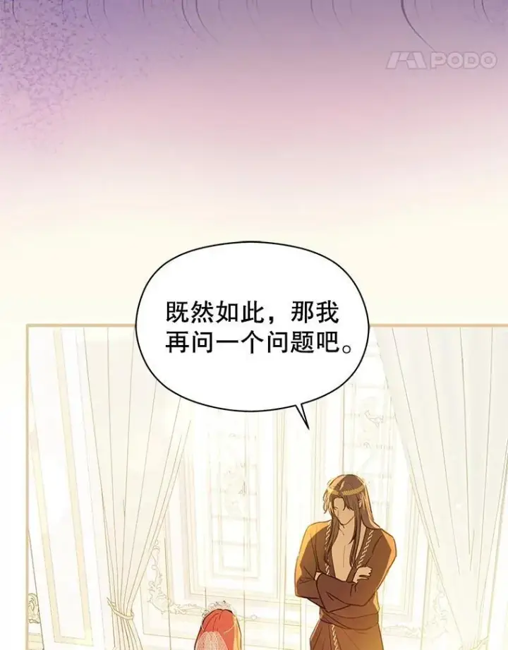 《并不是想引诱男主》120.走向幸福图65