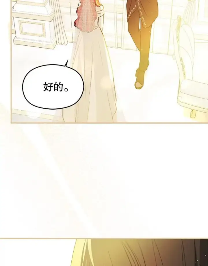 《并不是想引诱男主》120.走向幸福图66