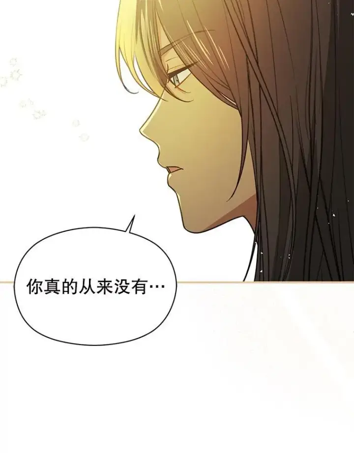 《并不是想引诱男主》120.走向幸福图67
