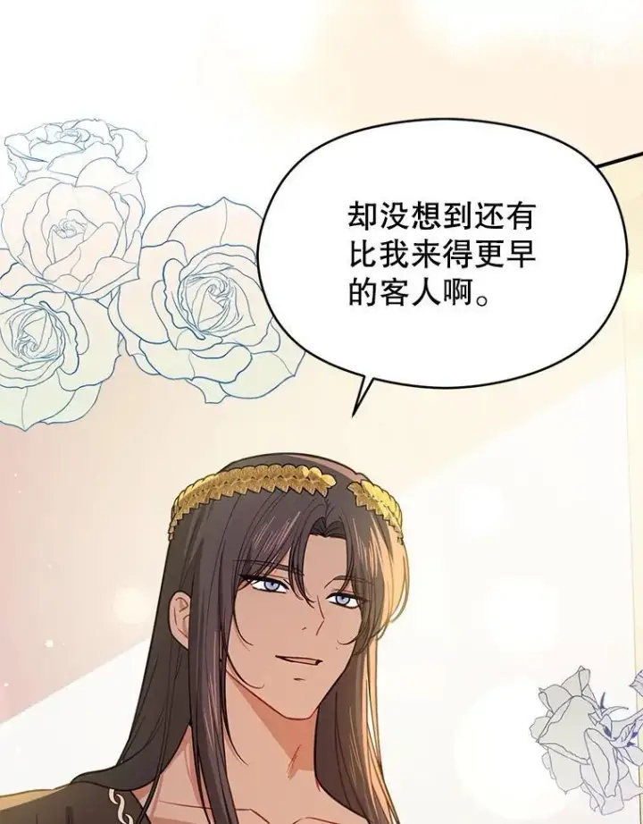 《并不是想引诱男主》120.走向幸福图7