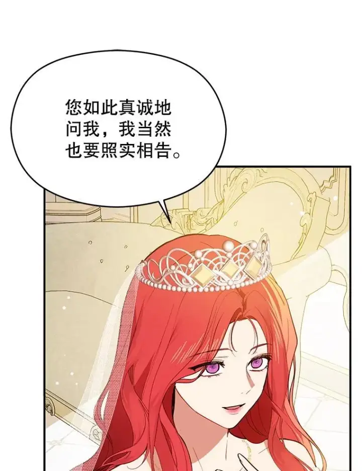 《并不是想引诱男主》120.走向幸福图72