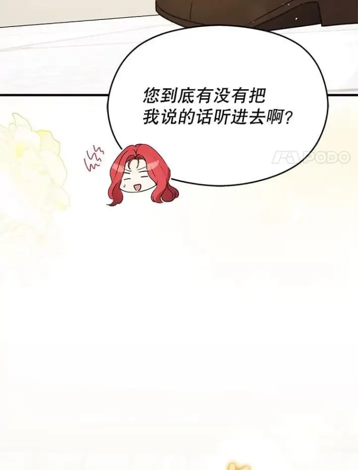 《并不是想引诱男主》120.走向幸福图91