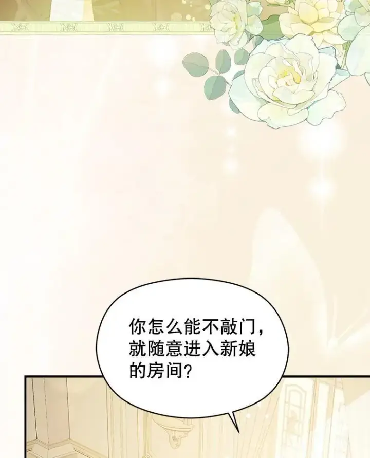 《并不是想引诱男主》120.走向幸福图96