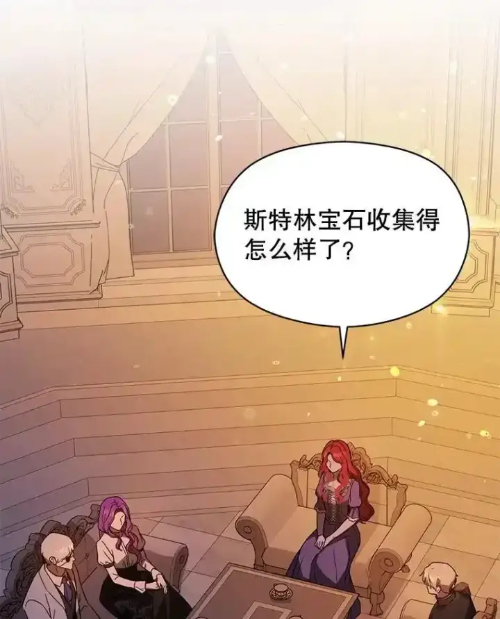 《并不是想引诱男主》82.红线的秘密图100