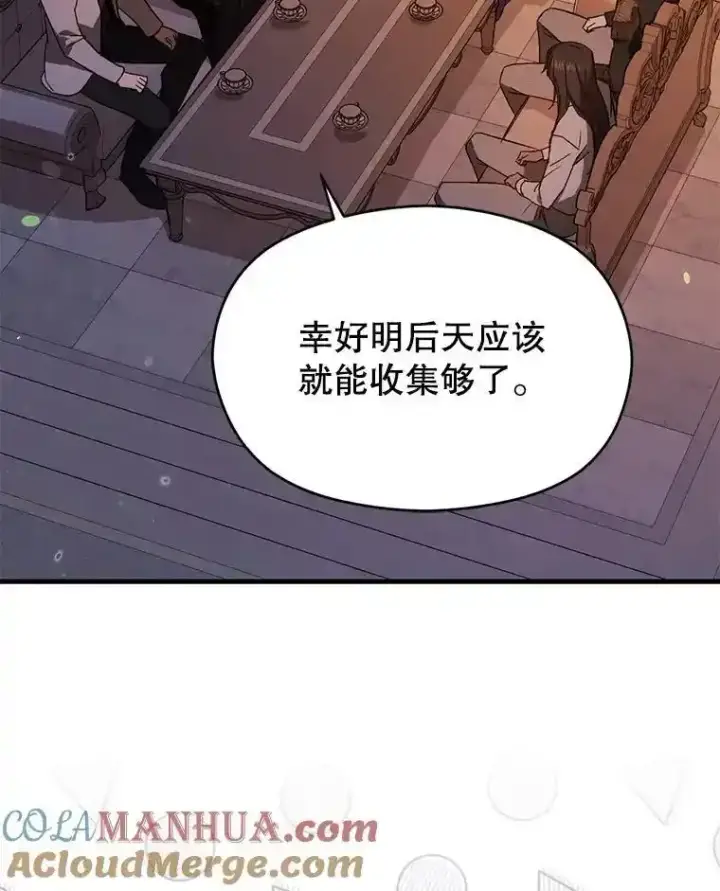 《并不是想引诱男主》82.红线的秘密图101