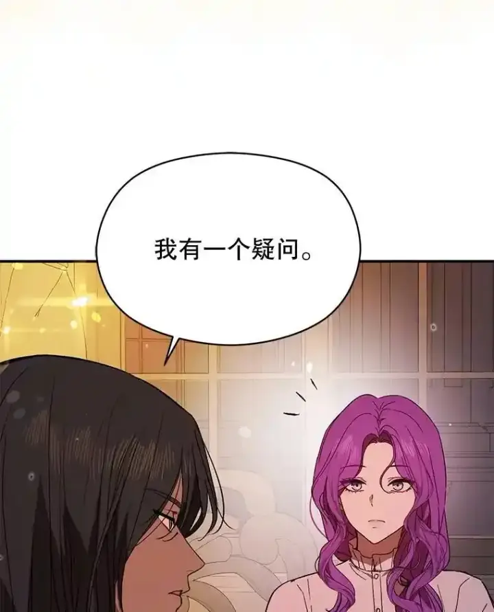 《并不是想引诱男主》82.红线的秘密图107