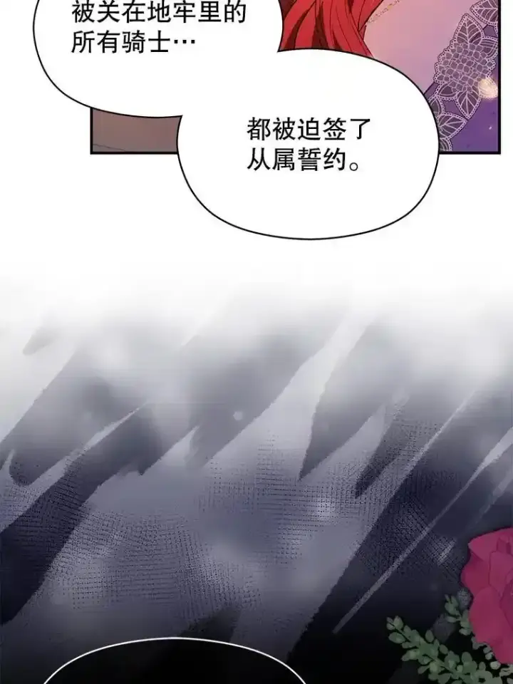《并不是想引诱男主》82.红线的秘密图110