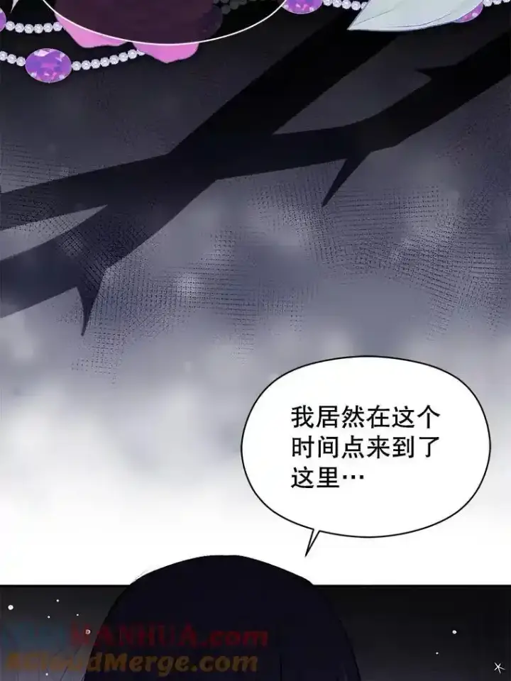 《并不是想引诱男主》82.红线的秘密图113