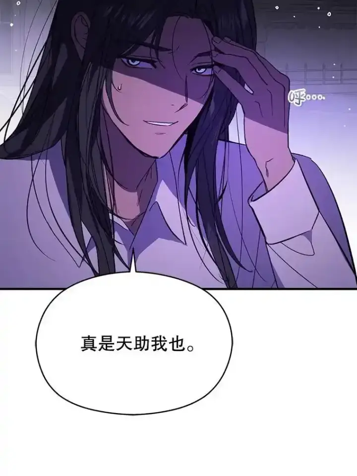 《并不是想引诱男主》82.红线的秘密图114
