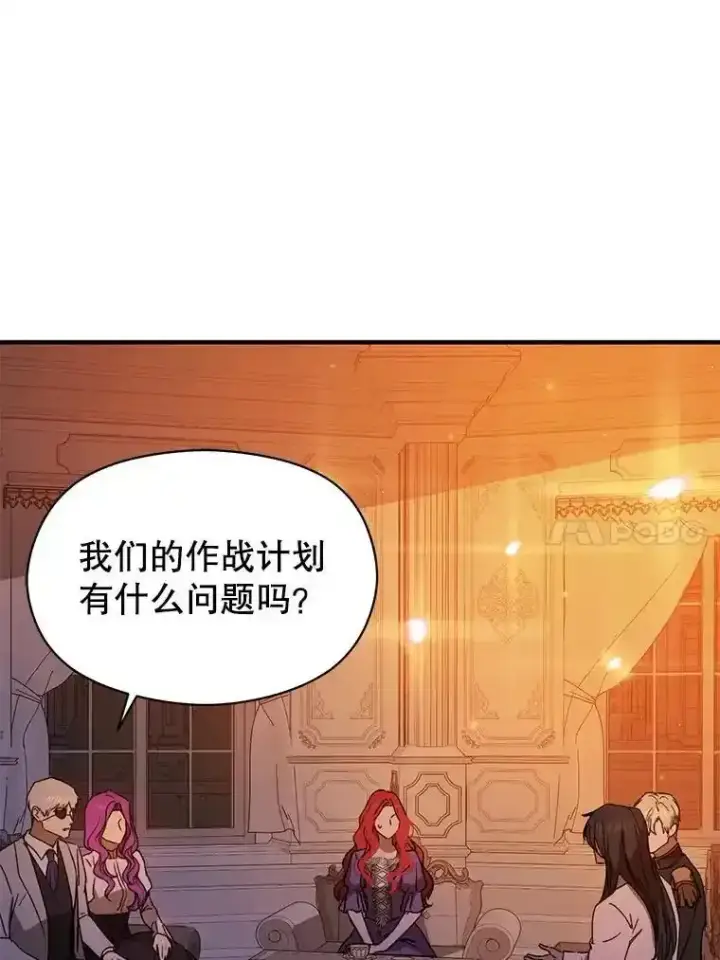 《并不是想引诱男主》82.红线的秘密图115