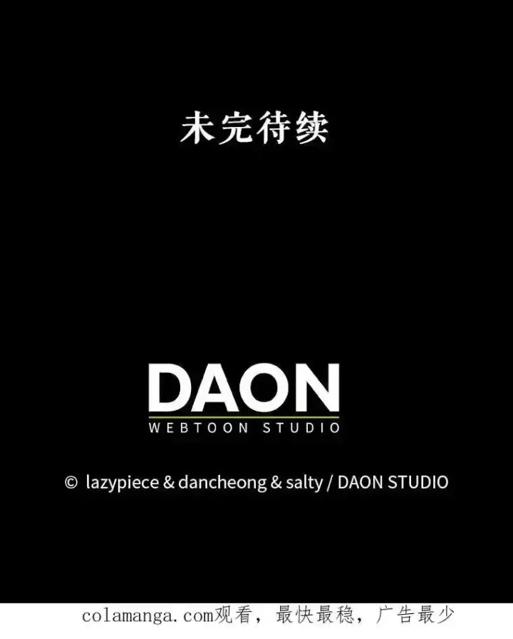 《并不是想引诱男主》82.红线的秘密图123