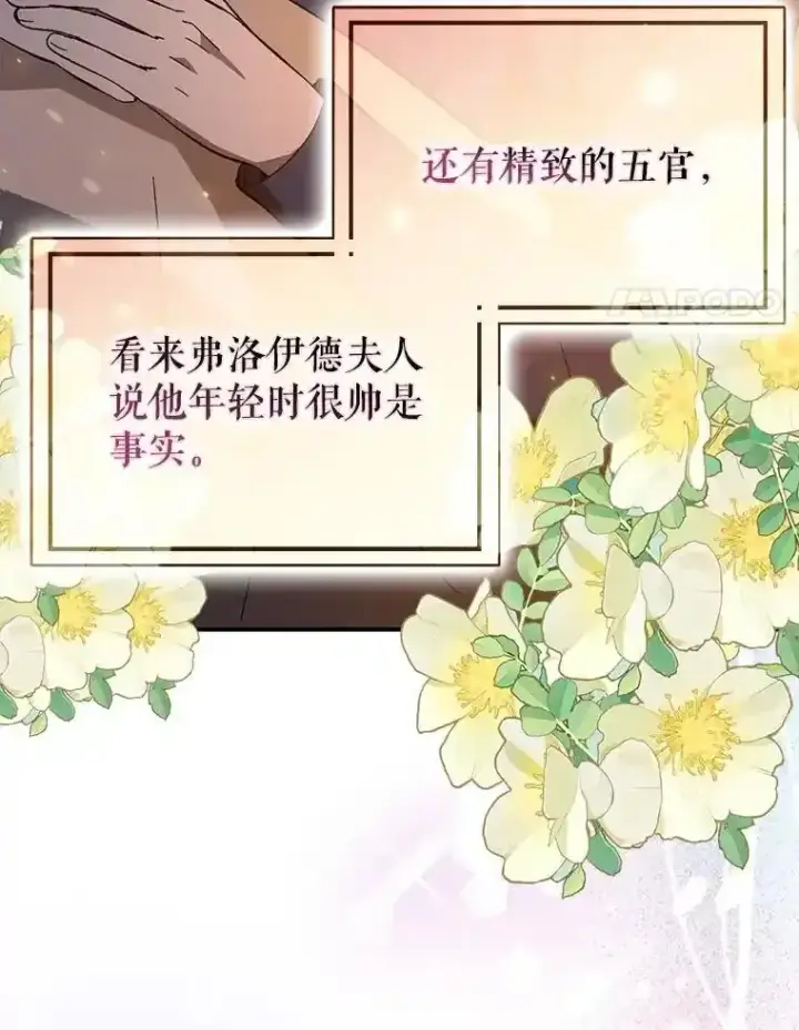 《并不是想引诱男主》82.红线的秘密图19