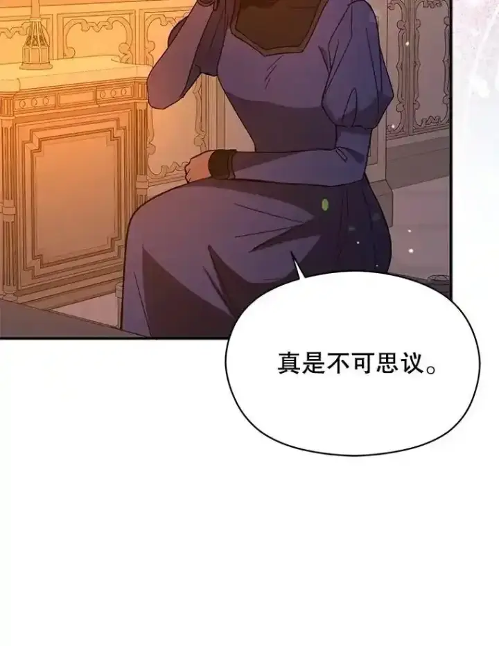 《并不是想引诱男主》82.红线的秘密图23