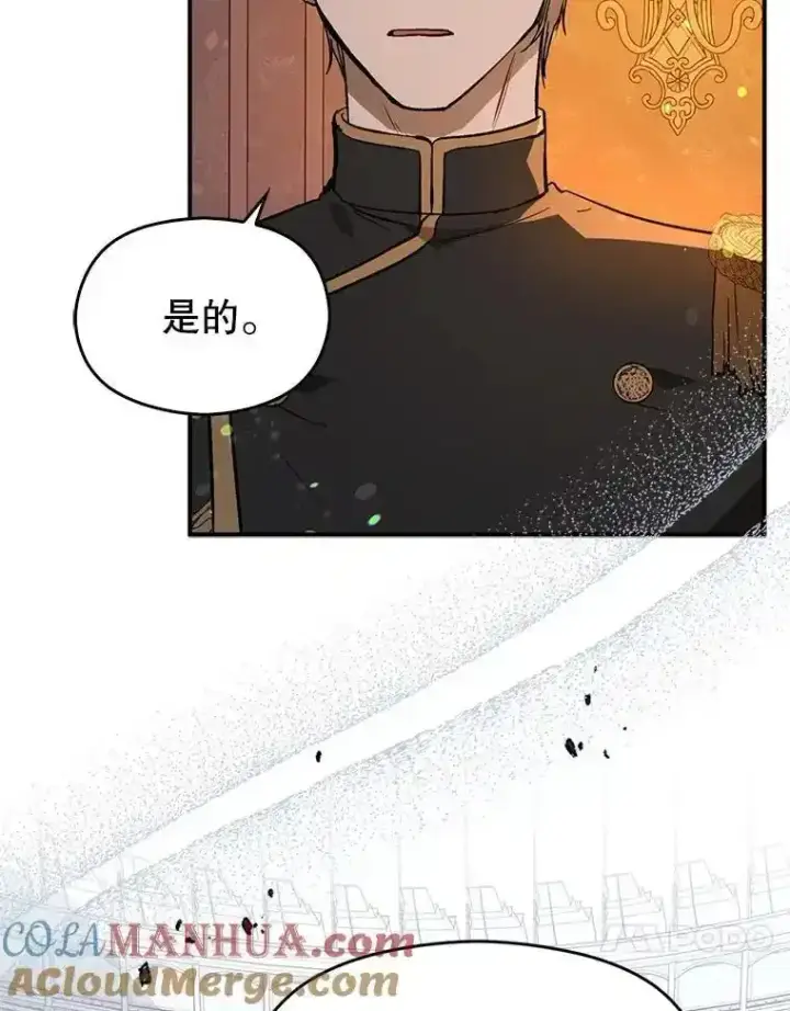 《并不是想引诱男主》82.红线的秘密图25