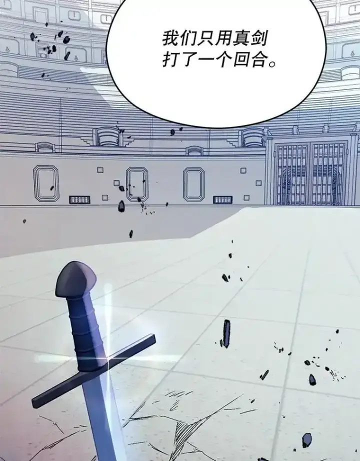 《并不是想引诱男主》82.红线的秘密图26