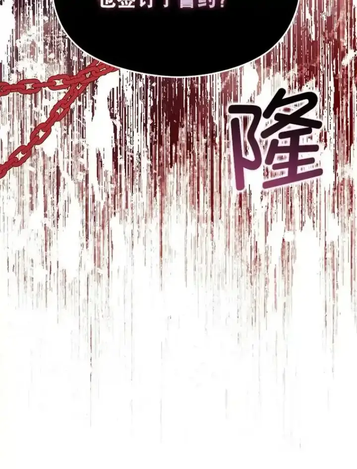 《并不是想引诱男主》82.红线的秘密图36