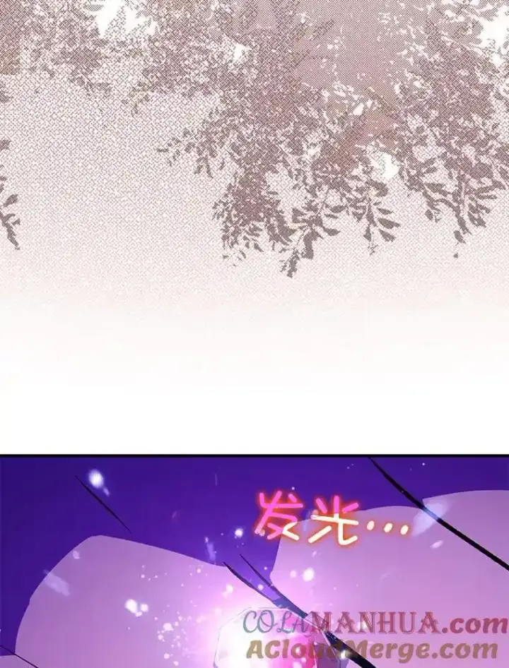 《并不是想引诱男主》82.红线的秘密图41