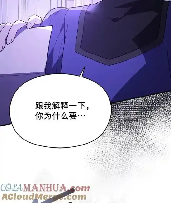 《并不是想引诱男主》82.红线的秘密图5