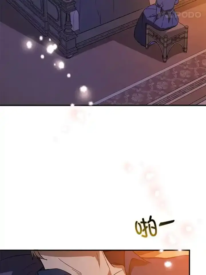 《并不是想引诱男主》82.红线的秘密图52