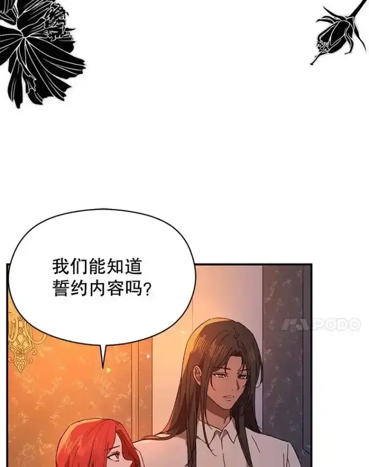 《并不是想引诱男主》82.红线的秘密图58