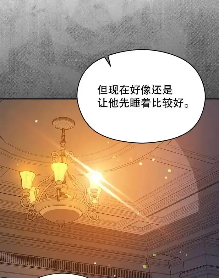 《并不是想引诱男主》82.红线的秘密图60