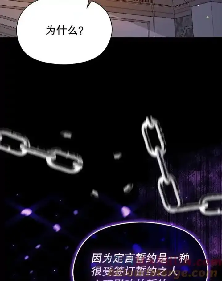 《并不是想引诱男主》82.红线的秘密图61