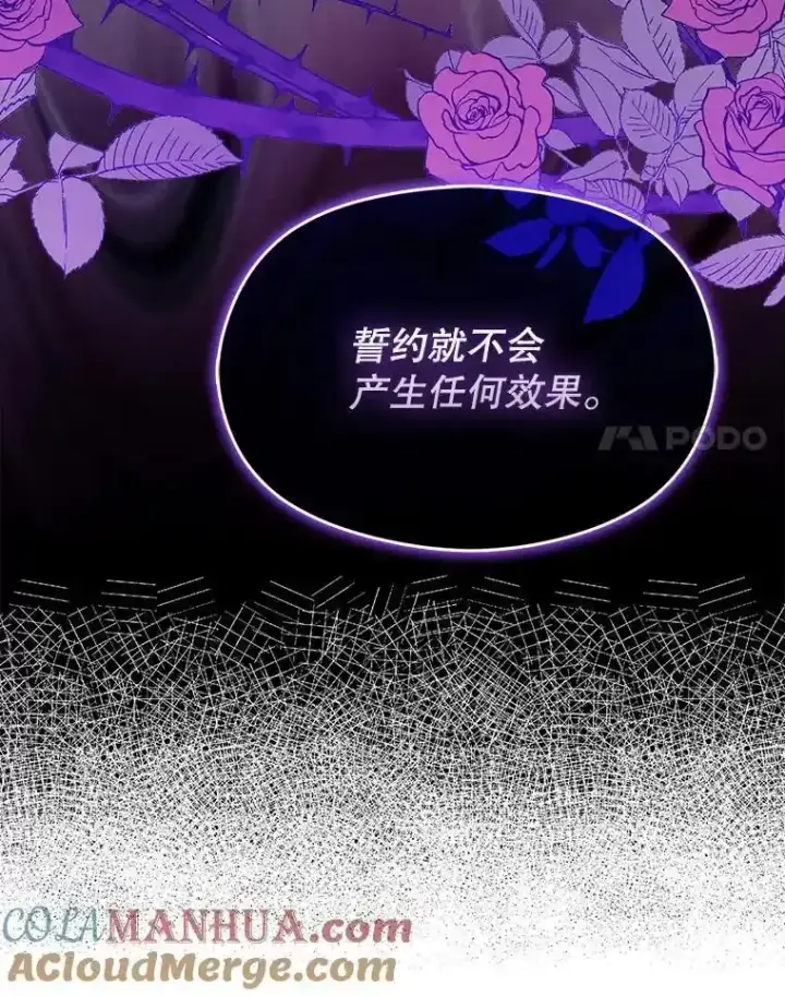 《并不是想引诱男主》82.红线的秘密图65