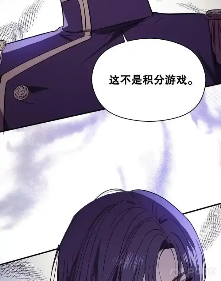 《并不是想引诱男主》82.红线的秘密图78