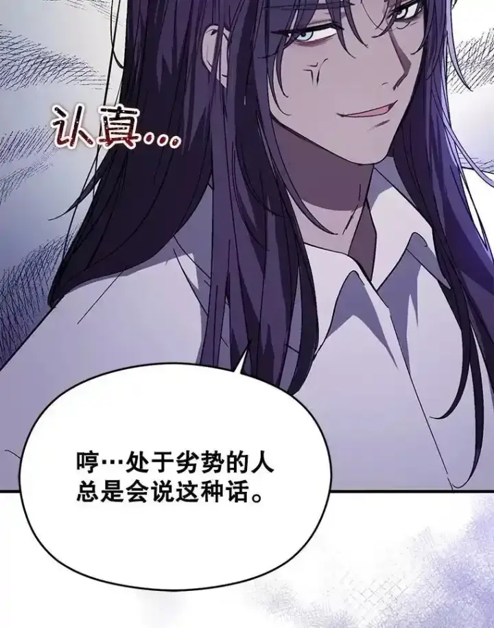 《并不是想引诱男主》82.红线的秘密图79