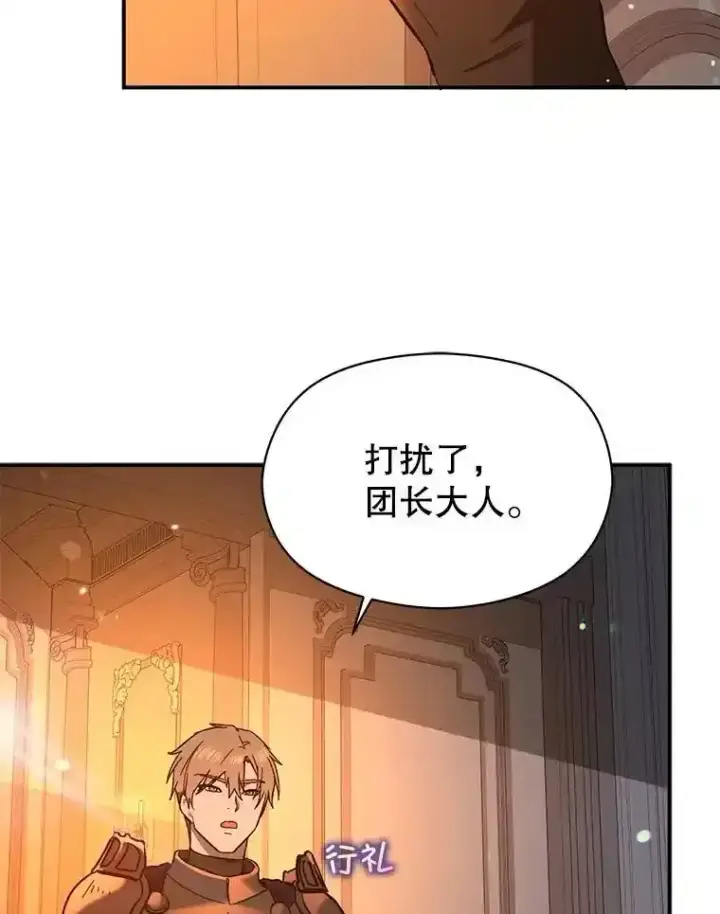 《并不是想引诱男主》82.红线的秘密图83