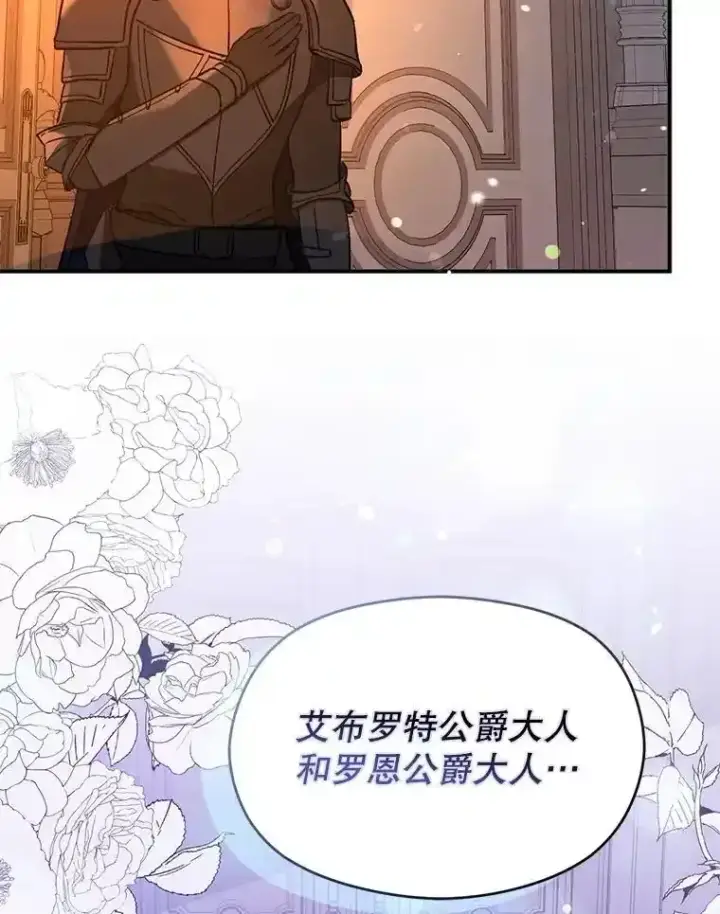 《并不是想引诱男主》82.红线的秘密图84