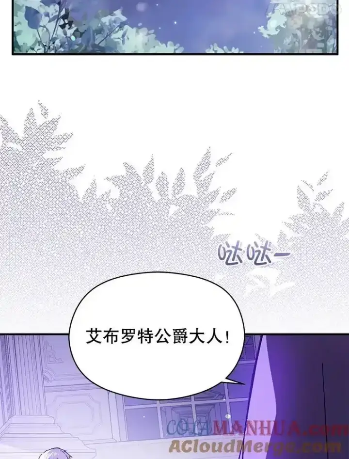 《并不是想引诱男主》82.红线的秘密图89