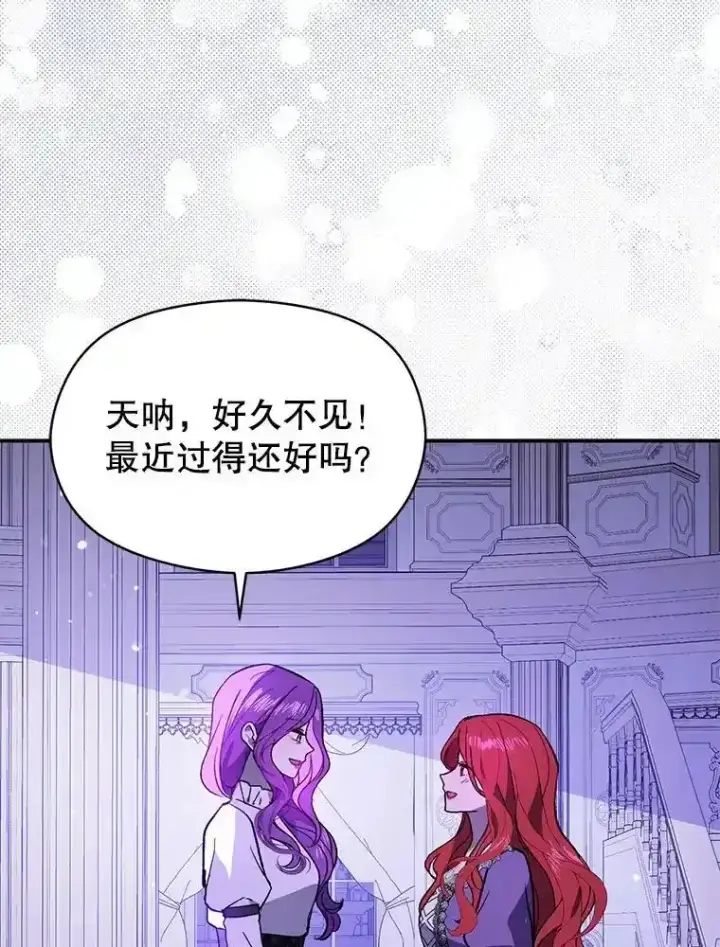 《并不是想引诱男主》82.红线的秘密图91