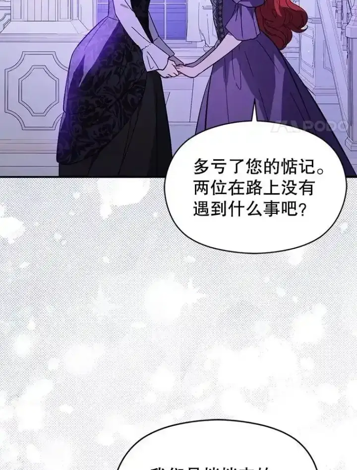 《并不是想引诱男主》82.红线的秘密图92