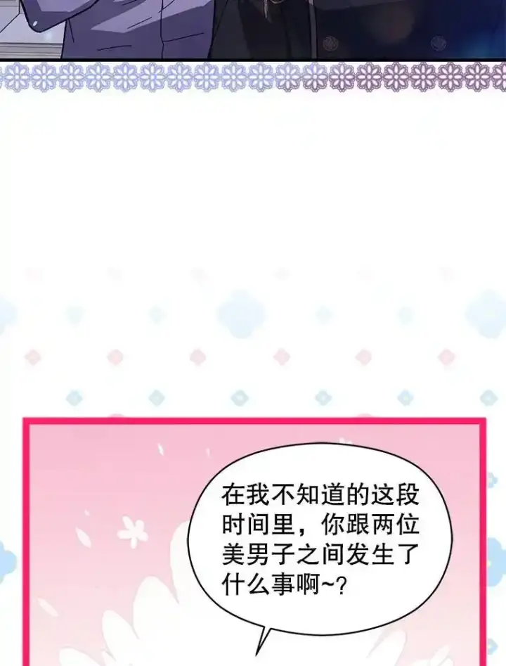 《并不是想引诱男主》82.红线的秘密图96
