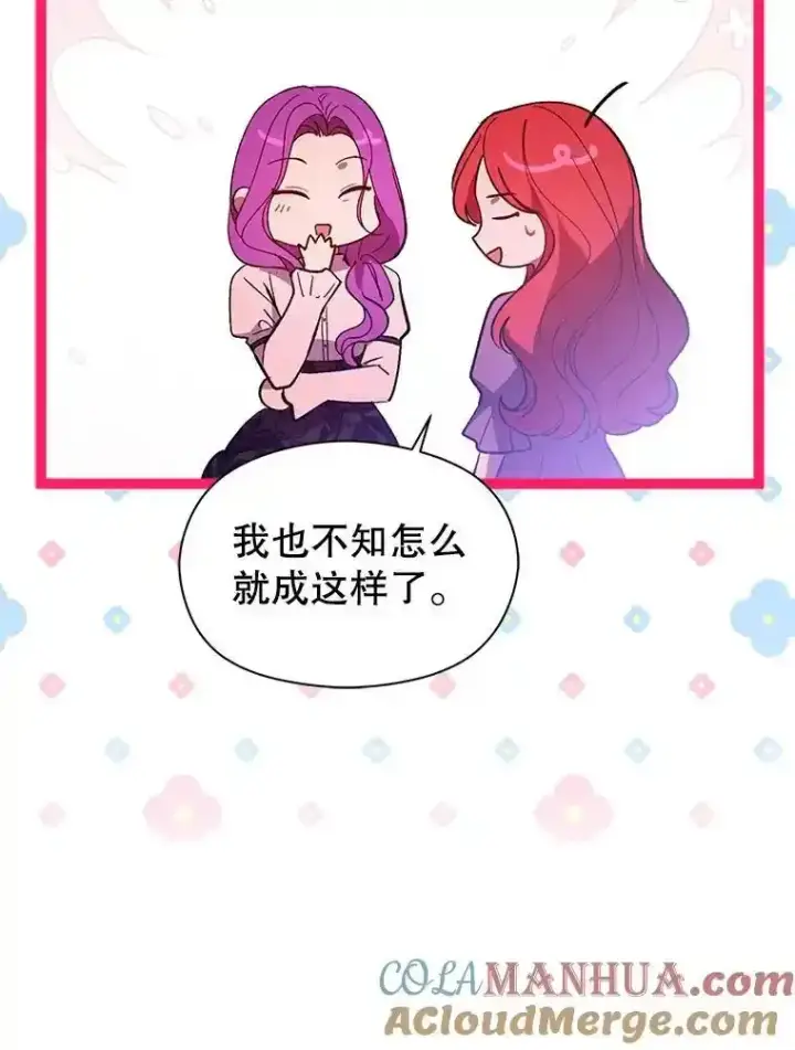 《并不是想引诱男主》82.红线的秘密图97
