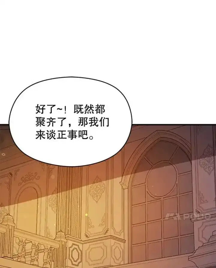 《并不是想引诱男主》82.红线的秘密图98