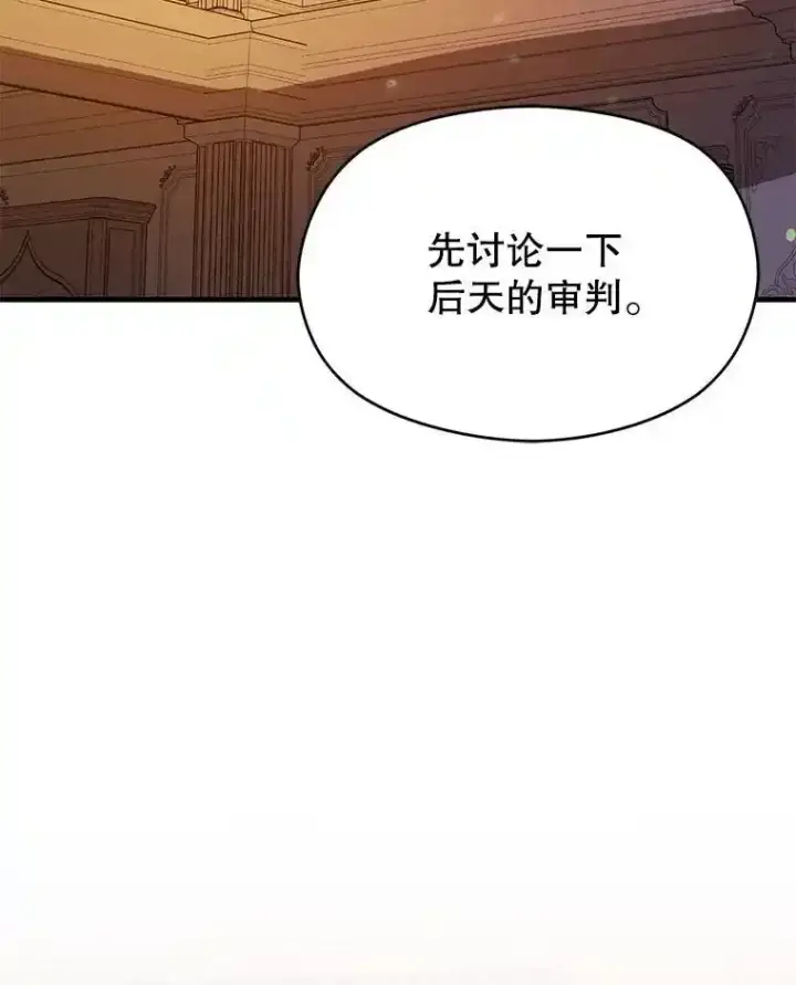 《并不是想引诱男主》82.红线的秘密图99
