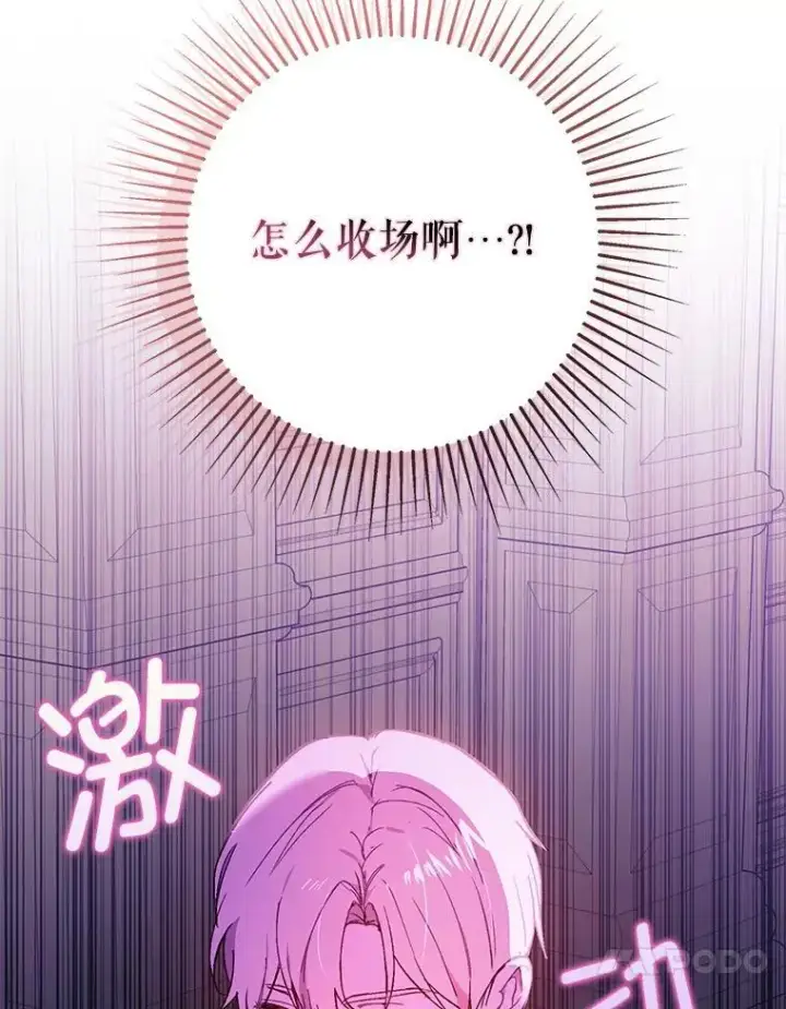 《并不是想引诱男主》78.决斗时刻图10