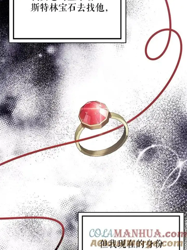 《并不是想引诱男主》78.决斗时刻图101