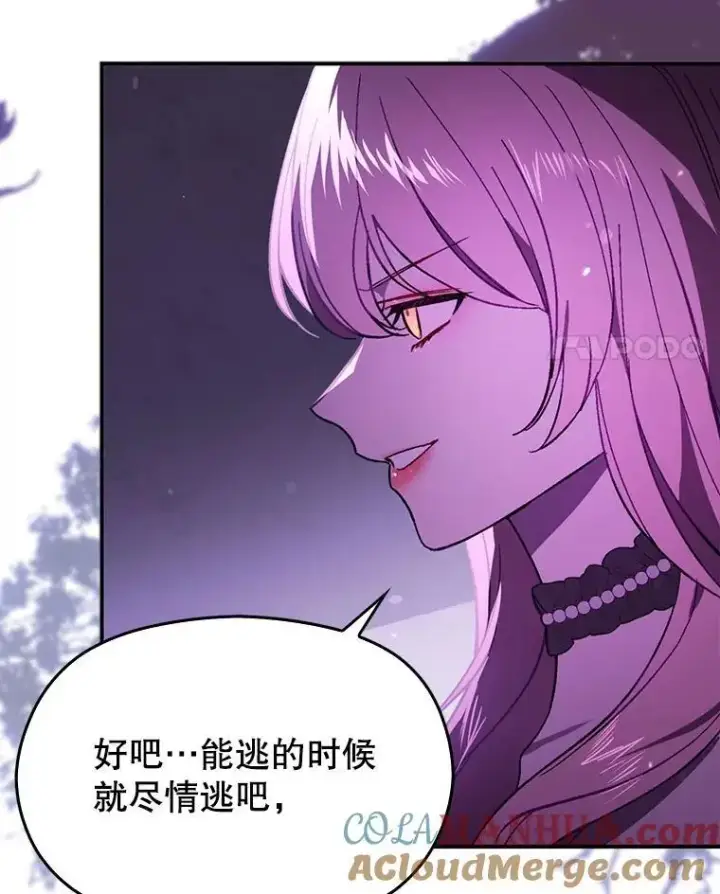 《并不是想引诱男主》78.决斗时刻图105