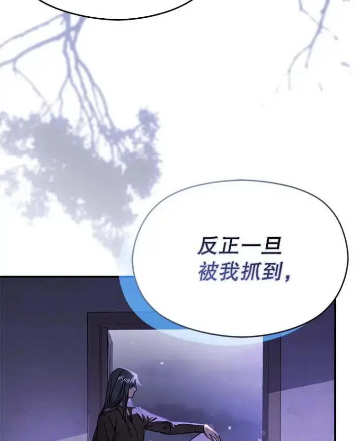 《并不是想引诱男主》78.决斗时刻图106